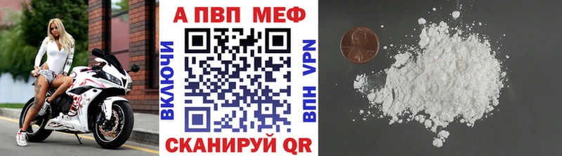 Alpha PVP СК КРИС  Купить закладки  Омутнинск 