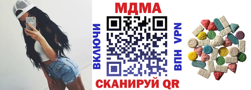 МДМА кристаллы  Купить  Омутнинск 