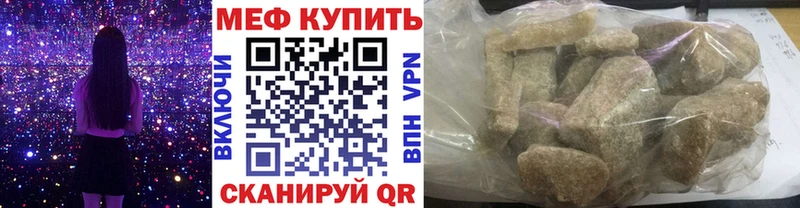 Мефедрон мука  Купить  Омутнинск 