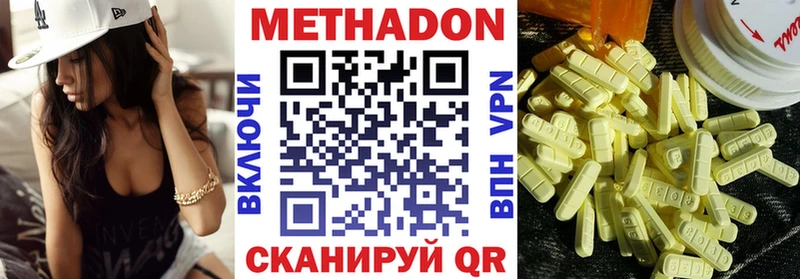МЕТАДОН methadone  Купить закладки  Омутнинск 